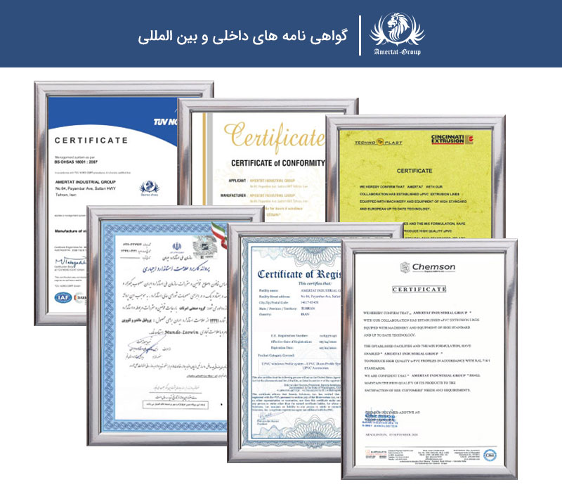 گواهی نامه های داخلی و بین المللی