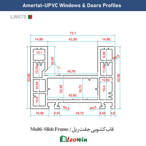 قاب کشویی جفت ریل / LeoWin Multi-Slide Frame