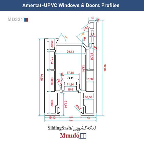 لنگه کشویی/Mundo Sliding Sash