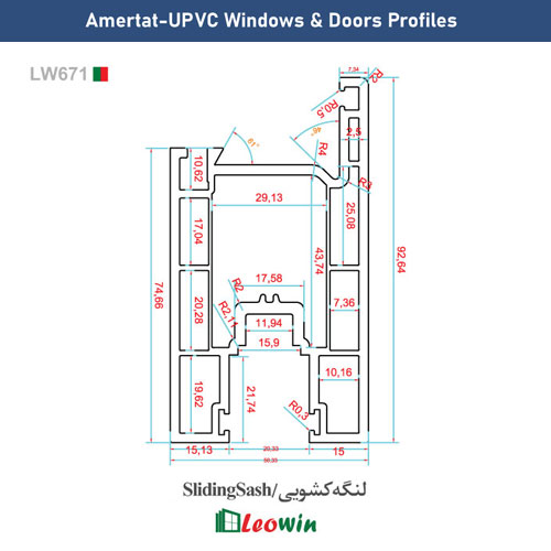 لنگه کشویی/LeoWin Sliding Sash