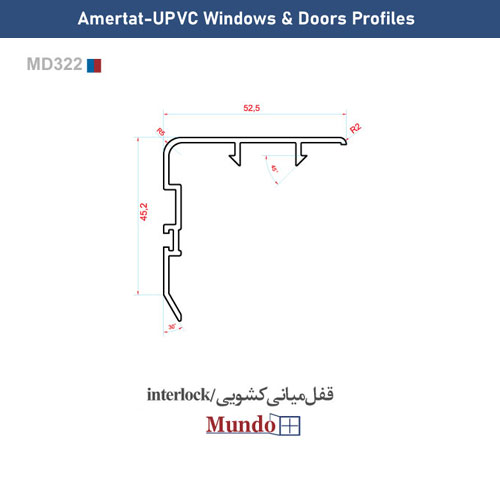 قفل میانی کشویی/Mundo interlock