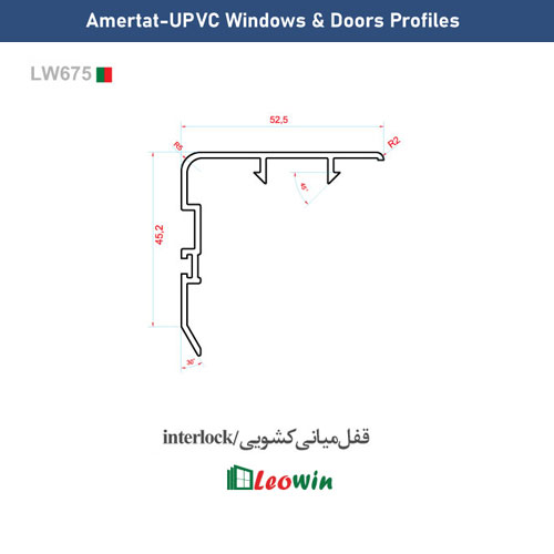 قفل میانی کشویی/LeoWin interlock